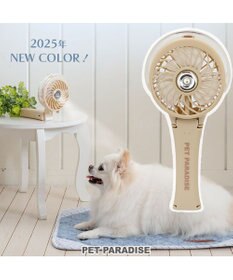 PET PARADISE 〔2025年モデル〕 ペットパラダイス ミスト ハンディファン 《ライトベージュ》