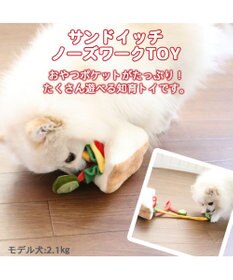 PET PARADISE 犬 おもちゃ 知育 ノーズワーク サンドイッチ  トイ ＴＯＹ