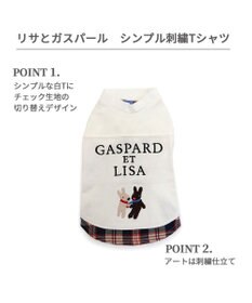 PET PARADISE リサとガスパール シンプル刺繍 Ｔシャツ 《であい柄》 小型犬