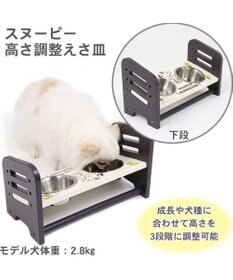 PET PARADISE スヌーピー 高さ調整 えさ皿