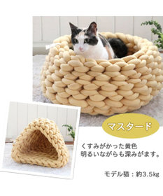 PET PARADISE 編み カドラー ベッド 大 (50cm) 《ピンク/ グレー /ブルー/ マスタード》