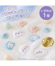 Mother garden しろたん フロッキーピンズコレクション 【単品】