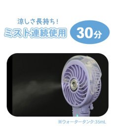 PET PARADISE 〔2023年モデル〕 ミニ 扇風機 ミスト ハンディファン 《ラベンダー》