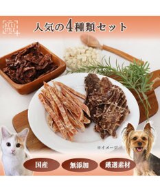 PET PARADISE ペットパラダイス 犬 おやつ デリスタイル人気の4種類