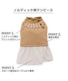 PET PARADISE ノルディック柄 ワンピース《ブラウン》 小型犬
