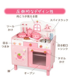 リニューアル】☆マザーガーデン☆ 野いちご おままごと
