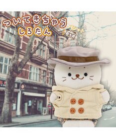 Mother garden しろたん ついてきちゃうしろたん マスコット 着せ替え服  《Pコート服》