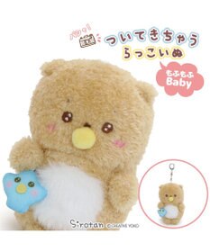 Mother garden しろたん もふもふベビー ついたん マスコット キーホルダー 12cm しろたん / らっこいぬ