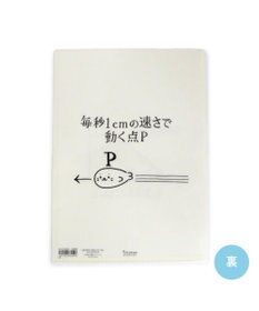 Mother garden しろたん A4クリアファイル 3点セット 《顔ぼんつみつみ/数学/みんなでぴょこ》