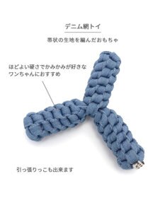 PET PARADISE ペットパラダイス デニムトイ《編み》