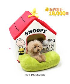 犬用品 ペットグッズ ハウス ベッド ペットパラダイス 犬 ハウス 冬 おしゃれ スヌーピー お庭付き赤い屋根のハウス 大 赤屋根 ベッド 猫 小型犬 介護 ふわふわ 通年 夏 クッション ソファ カドラー おしゃれ 室内 ドーム キャラクター Pet Paradise 通販 雑貨