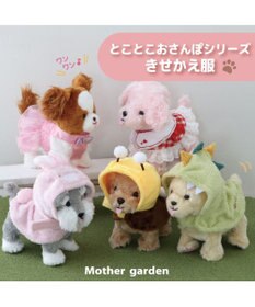 Mother garden マザーガーデン とことこおさんぽシリーズ きせかえ服  《プリティドレス》 単品