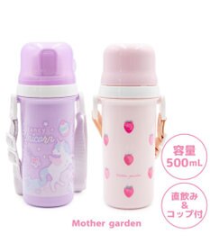 Mother garden マザーガーデン ユニコーン コップ付き水筒  《ファンシー柄》500mL