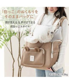 PET PARADISE ペットパラダイス くまちゃん 優しい 抱っこ ハグリュックキャリーバッグ Ｌ 小型犬