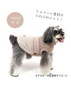 PET PARADISE ペットパラダイス もこふわ セーター 【小型犬】 モカ