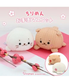 Mother garden しろたん ちりめん お手玉 マスコット 《単品》 しろたん/らっこいぬ