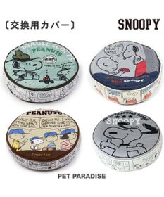 PET PARADISE スヌーピー 替えカバー 《スカウト柄》   (径60cm丸型クッションに対応）