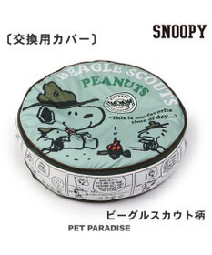 PET PARADISE スヌーピー 替えカバー 《スカウト柄》   (径60cm丸型クッションに対応）