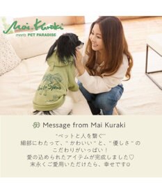 PET PARADISE ペットパラダイス Mai Kuraki ベニート お散歩バッグ 《ベージュ》