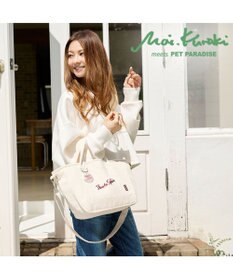 PET PARADISE ペットパラダイス Mai Kuraki ベニート お散歩バッグ 《ベージュ》