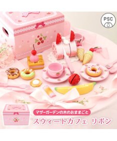 マザーガーデン 野いちご スウィートカフェリボン / Mother garden