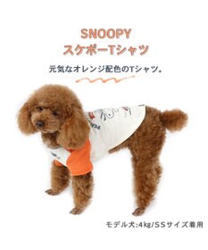 PET PARADISE 犬の服 犬 スヌーピー Ｔシャツ 【小型犬】 スケボー