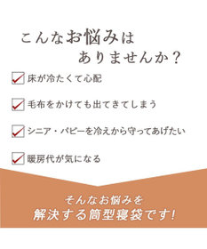 PET PARADISE スヌーピー 遠赤外線 筒型 寝袋 《てくてく》 M