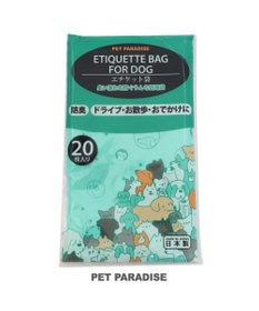 PET PARADISE ペット用 エチケット袋(20枚入)