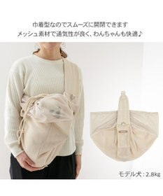 PET PARADISE ペットパラダイス ハグスリング メッシュ 《ベージュ》 S 超小型犬 約1.5～4㎏