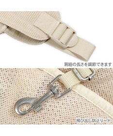 PET PARADISE ペットパラダイス ハグスリング メッシュ 《ベージュ》 S 超小型犬 約1.5～4㎏