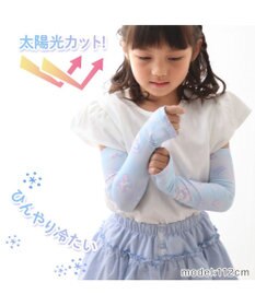 Mother garden マザーガーデン ユニコーン クール アームカバー 《シェル柄》 キッズ