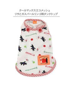 PET PARADISE リサとガスパール エコメイド タンクトップ 《リンゴ柄》 小型犬