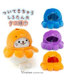 Mother garden しろたん ついてきちゃうしろたん マスコット用 着せ替え服 タコ頭巾 《紫》 単品