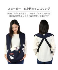 PET PARADISE スヌーピー 変身柄 抱っこ スリング キャリーバッグ【超小型犬】