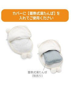 Mother garden しろたん 湯たんぽカバー 《うるうる顔》 単品