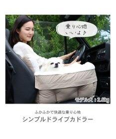 PET PARADISE ドライブ カドラー《茶》【小型犬】