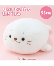 Mother garden しろたん ほわほわ 抱き枕 55cm