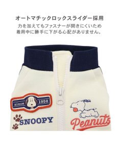 PET PARADISE スヌーピー トラックジップ トレーナー 小型犬