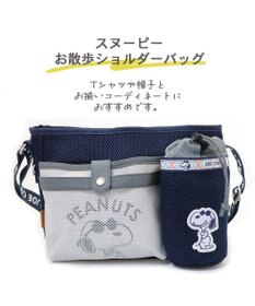 PET PARADISE スヌーピー ジョークールショルダーお散歩バッグ