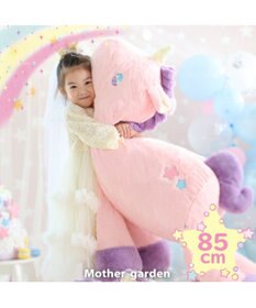 マザーガーデン ユニコーン抱き枕 85cm ピンク / Mother garden