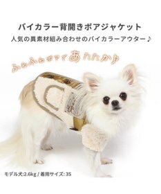 PET PARADISE 犬 服 秋冬 背中開き ジャケット 【小型犬】 ボア