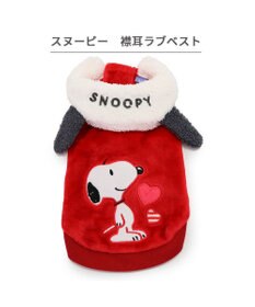 PET PARADISE スヌーピー 襟耳付きベスト 《ラブ》 小型犬