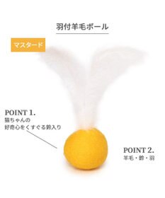 PET PARADISE ペットパラダイス 猫 羊毛ボール 羽付き 【単品】