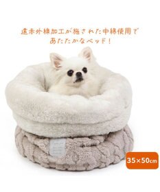 PET PARADISE ペットパラダイス 筒形寝袋 遠赤外線 《アラン柄》 35cm×50cm