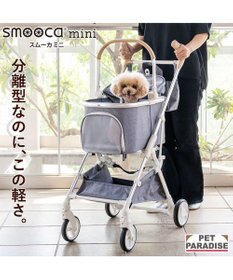 PET PARADISE smooca mini ペットカート 《グレー》