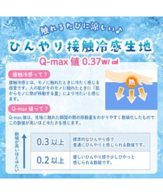 Mother garden しろたん クール ブランケット 《ハッピーラムネ柄》