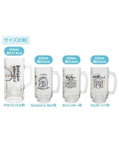 Mother garden しろたん ジョッキ 350mL 《おいしいね～》 単品