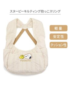 PET PARADISE スヌーピー キルティング 抱っこスリング Ｍ 小型犬