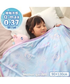 Mother garden マザーガーデン ユニコーン クール お昼寝ケット 《シェル柄》