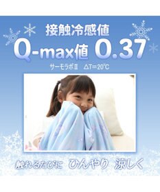 Mother garden マザーガーデン ユニコーン クール お昼寝ケット 《シェル柄》